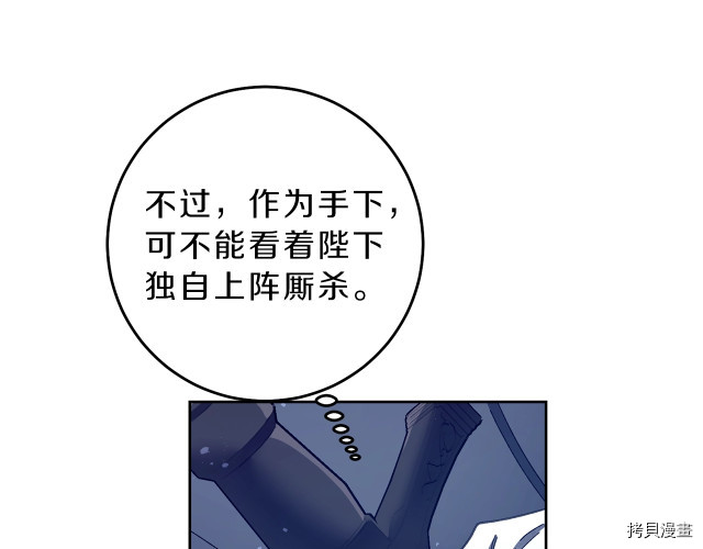 成为小说中的恶役女王[拷贝漫画]韩漫全集-第15話无删减无遮挡章节图片 