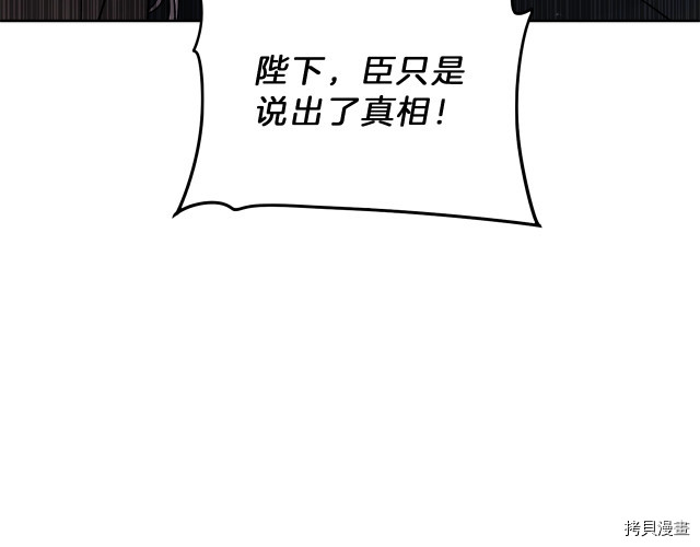 成为小说中的恶役女王[拷贝漫画]韩漫全集-第16話无删减无遮挡章节图片 