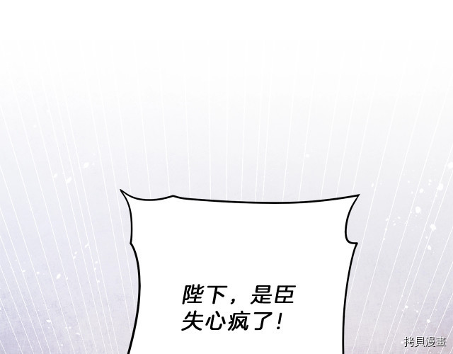 成为小说中的恶役女王[拷贝漫画]韩漫全集-第16話无删减无遮挡章节图片 