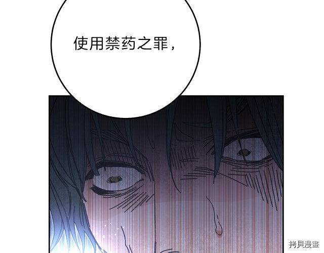 成为小说中的恶役女王[拷贝漫画]韩漫全集-第16話无删减无遮挡章节图片 