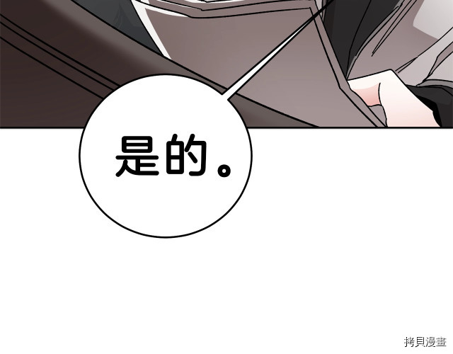 成为小说中的恶役女王[拷贝漫画]韩漫全集-第16話无删减无遮挡章节图片 