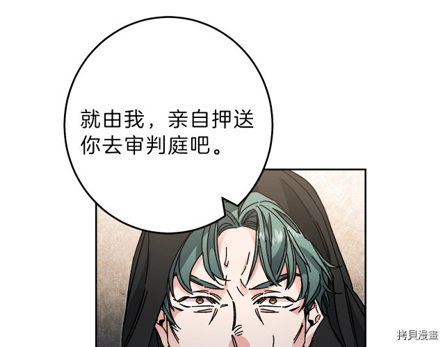 成为小说中的恶役女王[拷贝漫画]韩漫全集-第16話无删减无遮挡章节图片 