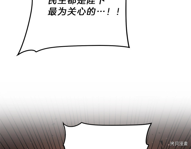 成为小说中的恶役女王[拷贝漫画]韩漫全集-第16話无删减无遮挡章节图片 