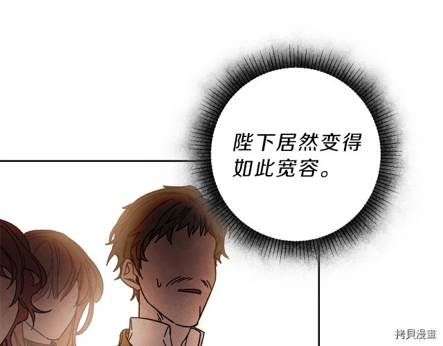成为小说中的恶役女王[拷贝漫画]韩漫全集-第16話无删减无遮挡章节图片 