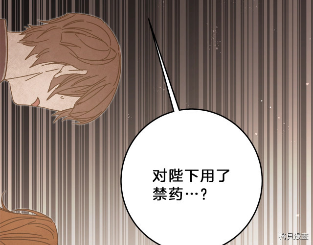 成为小说中的恶役女王[拷贝漫画]韩漫全集-第16話无删减无遮挡章节图片 