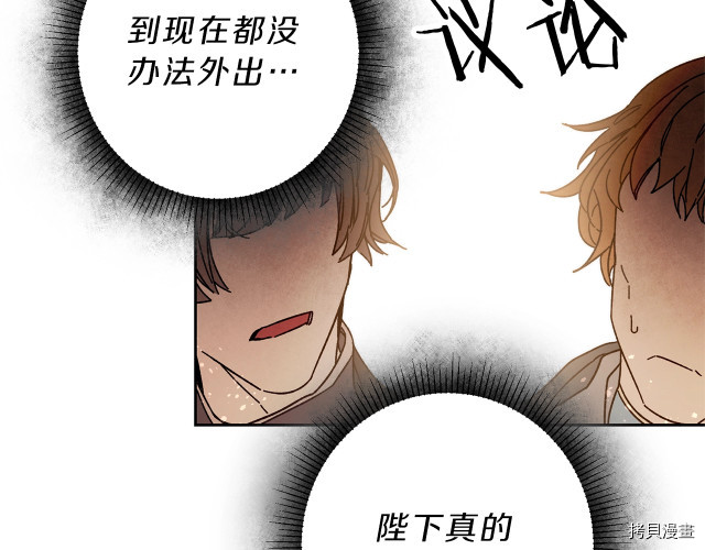 成为小说中的恶役女王[拷贝漫画]韩漫全集-第16話无删减无遮挡章节图片 