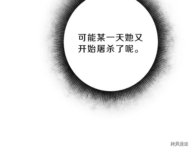 成为小说中的恶役女王[拷贝漫画]韩漫全集-第16話无删减无遮挡章节图片 