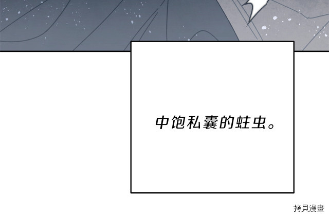 成为小说中的恶役女王[拷贝漫画]韩漫全集-第16話无删减无遮挡章节图片 