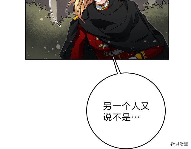 成为小说中的恶役女王[拷贝漫画]韩漫全集-第16話无删减无遮挡章节图片 