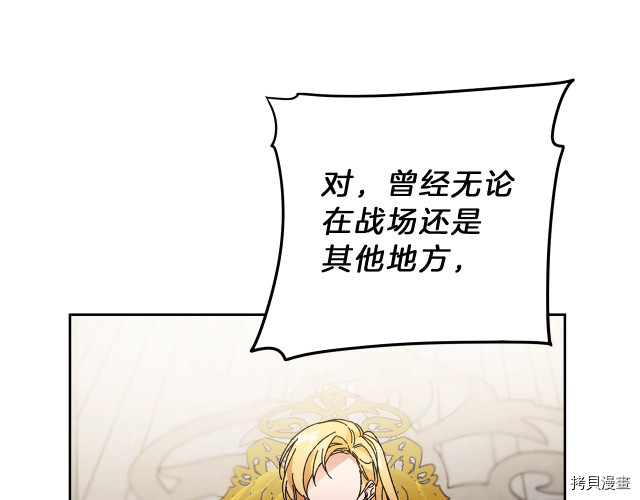 成为小说中的恶役女王[拷贝漫画]韩漫全集-第16話无删减无遮挡章节图片 