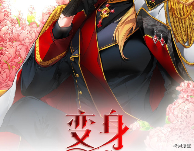 成为小说中的恶役女王[拷贝漫画]韩漫全集-第16話无删减无遮挡章节图片 