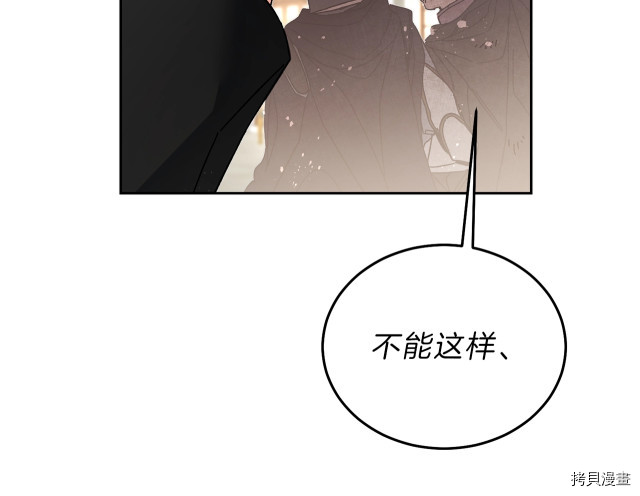 成为小说中的恶役女王[拷贝漫画]韩漫全集-第16話无删减无遮挡章节图片 