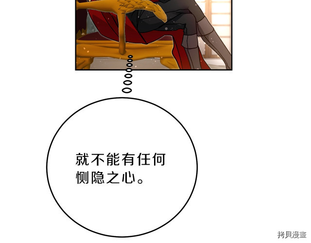 成为小说中的恶役女王[拷贝漫画]韩漫全集-第16話无删减无遮挡章节图片 