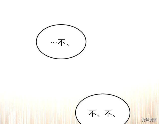 成为小说中的恶役女王[拷贝漫画]韩漫全集-第16話无删减无遮挡章节图片 