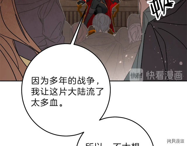 成为小说中的恶役女王[拷贝漫画]韩漫全集-第16話无删减无遮挡章节图片 