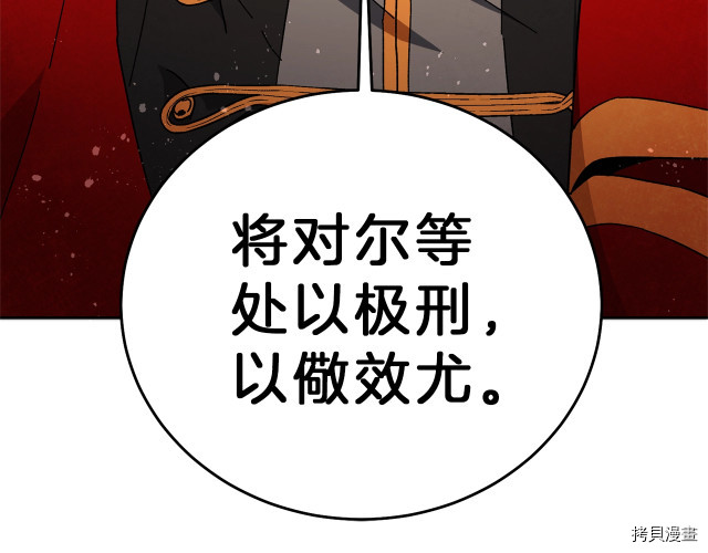 成为小说中的恶役女王[拷贝漫画]韩漫全集-第16話无删减无遮挡章节图片 