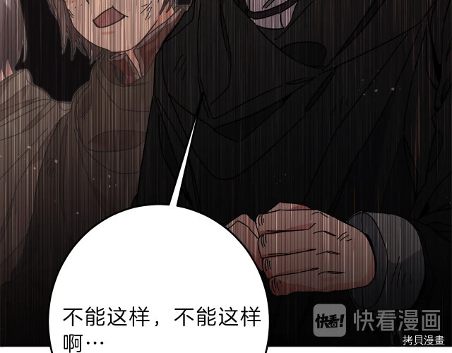成为小说中的恶役女王[拷贝漫画]韩漫全集-第16話无删减无遮挡章节图片 