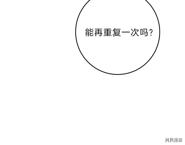 成为小说中的恶役女王[拷贝漫画]韩漫全集-第18話无删减无遮挡章节图片 