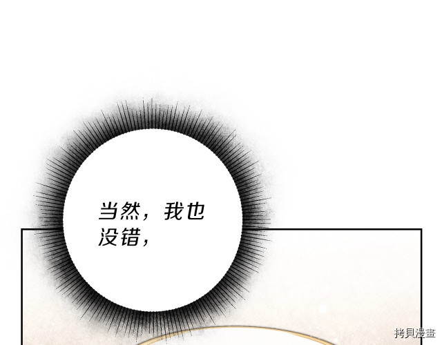 成为小说中的恶役女王[拷贝漫画]韩漫全集-第18話无删减无遮挡章节图片 