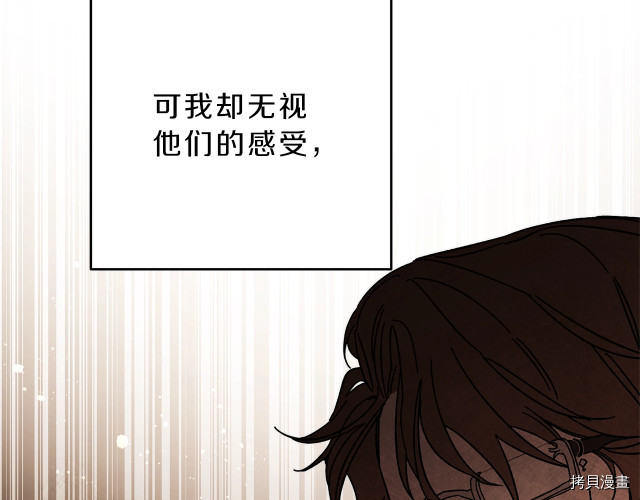 成为小说中的恶役女王[拷贝漫画]韩漫全集-第18話无删减无遮挡章节图片 