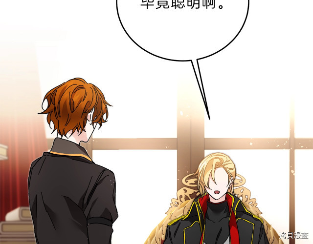 成为小说中的恶役女王[拷贝漫画]韩漫全集-第18話无删减无遮挡章节图片 