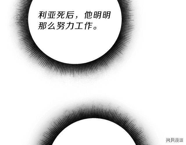 成为小说中的恶役女王[拷贝漫画]韩漫全集-第18話无删减无遮挡章节图片 