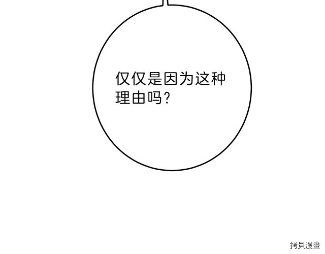 成为小说中的恶役女王[拷贝漫画]韩漫全集-第18話无删减无遮挡章节图片 