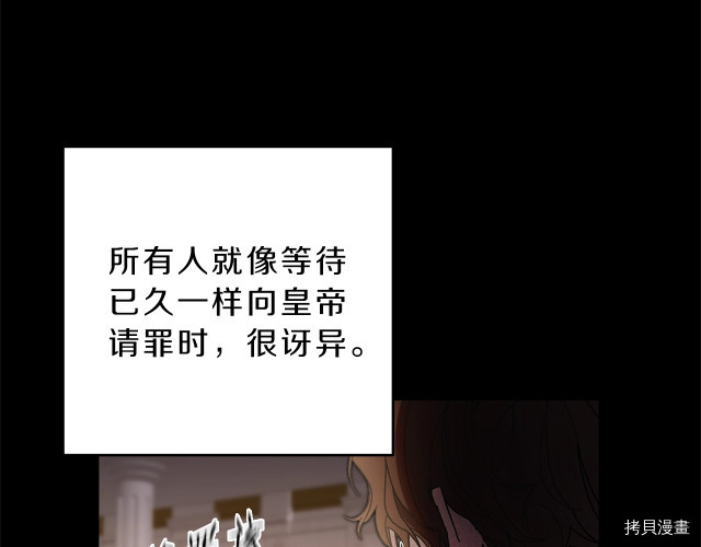 成为小说中的恶役女王[拷贝漫画]韩漫全集-第18話无删减无遮挡章节图片 