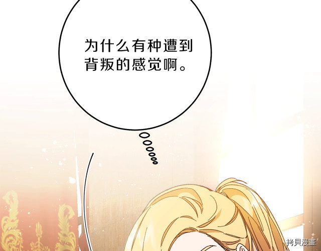 成为小说中的恶役女王[拷贝漫画]韩漫全集-第18話无删减无遮挡章节图片 