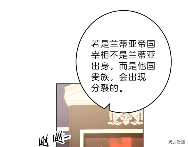 成为小说中的恶役女王[拷贝漫画]韩漫全集-第18話无删减无遮挡章节图片 