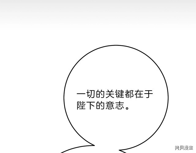 成为小说中的恶役女王[拷贝漫画]韩漫全集-第18話无删减无遮挡章节图片 