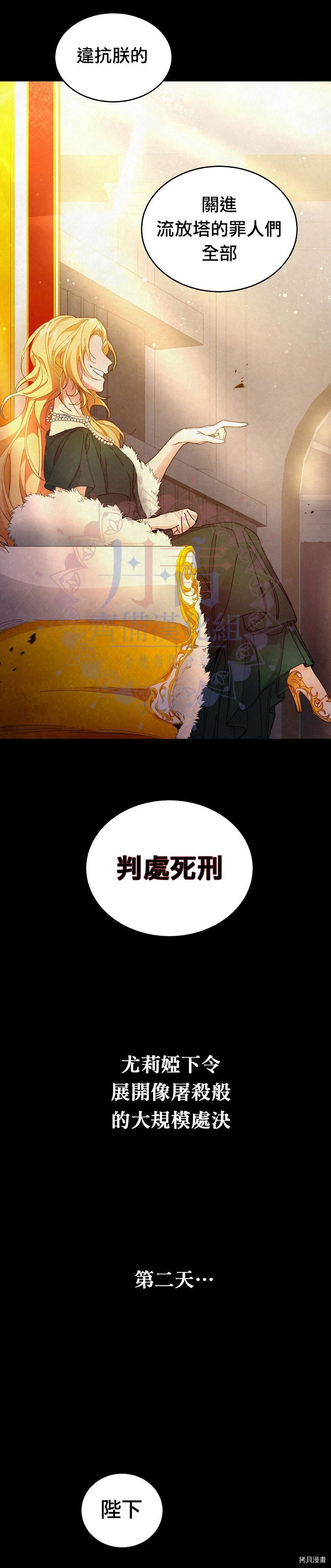 成为小说中的恶役女王[拷贝漫画]韩漫全集-第02话无删减无遮挡章节图片 