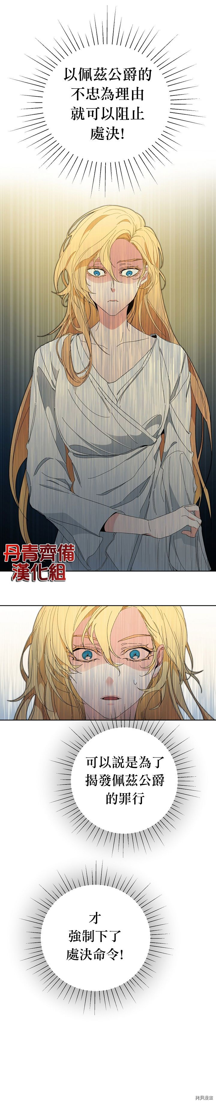 成为小说中的恶役女王[拷贝漫画]韩漫全集-第02话无删减无遮挡章节图片 