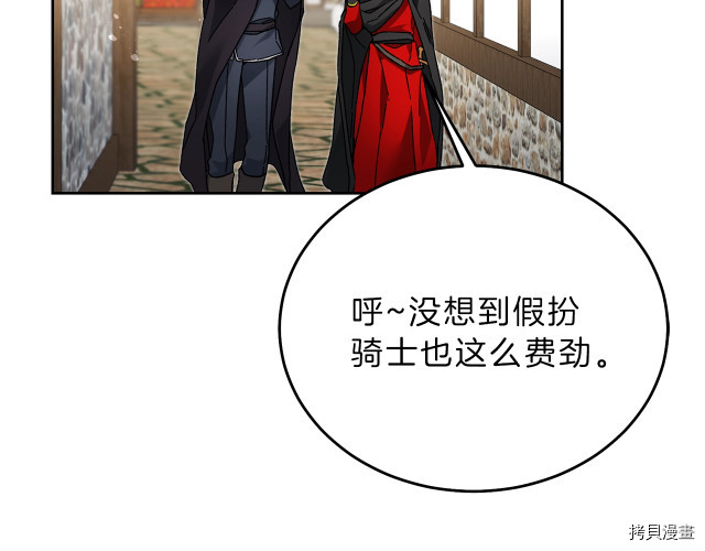成为小说中的恶役女王[拷贝漫画]韩漫全集-第22話无删减无遮挡章节图片 