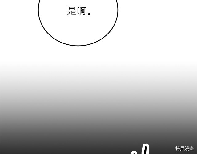 成为小说中的恶役女王[拷贝漫画]韩漫全集-第22話无删减无遮挡章节图片 