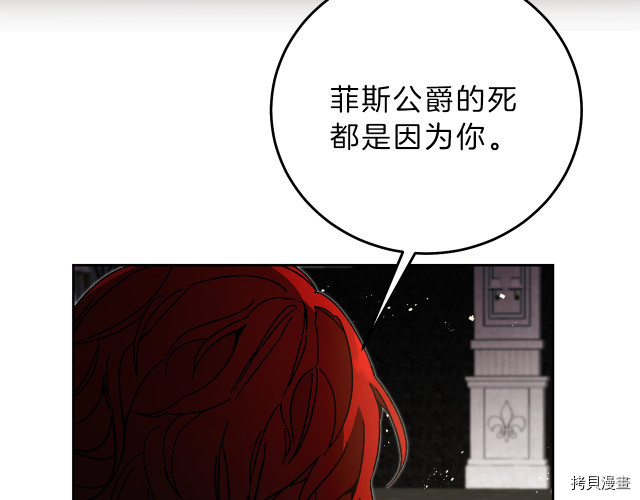 成为小说中的恶役女王[拷贝漫画]韩漫全集-第23話无删减无遮挡章节图片 