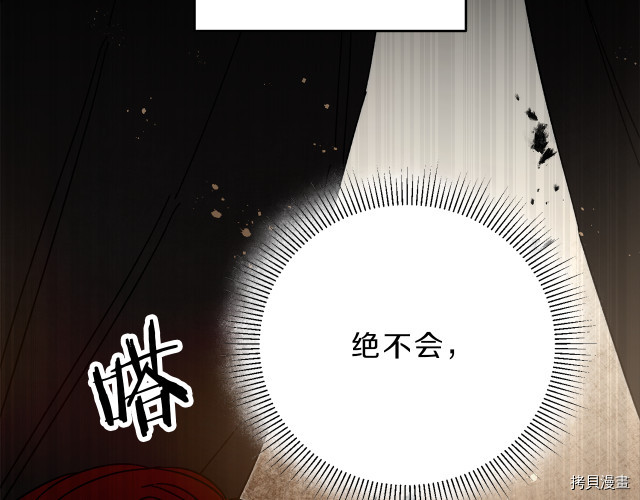 成为小说中的恶役女王[拷贝漫画]韩漫全集-第23話无删减无遮挡章节图片 