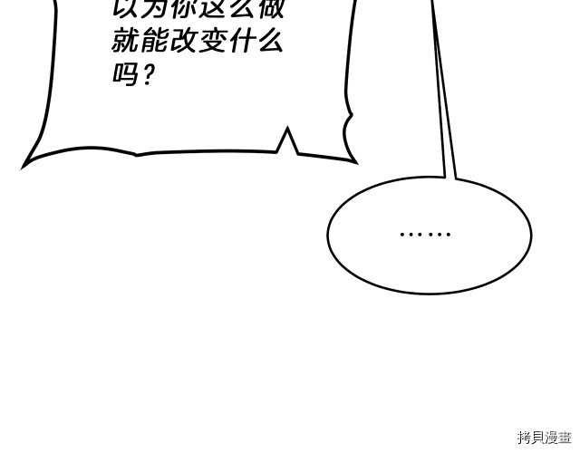 成为小说中的恶役女王[拷贝漫画]韩漫全集-第23話无删减无遮挡章节图片 