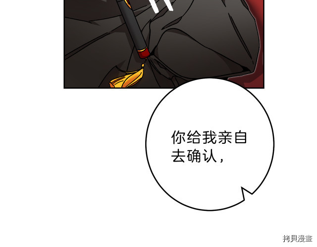 成为小说中的恶役女王[拷贝漫画]韩漫全集-第23話无删减无遮挡章节图片 