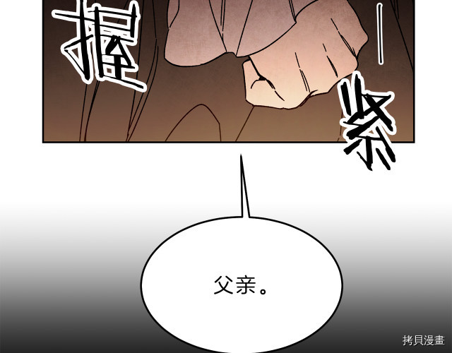 成为小说中的恶役女王[拷贝漫画]韩漫全集-第23話无删减无遮挡章节图片 