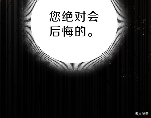 成为小说中的恶役女王[拷贝漫画]韩漫全集-第23話无删减无遮挡章节图片 
