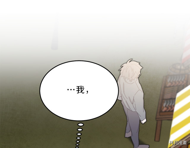 成为小说中的恶役女王[拷贝漫画]韩漫全集-第23話无删减无遮挡章节图片 