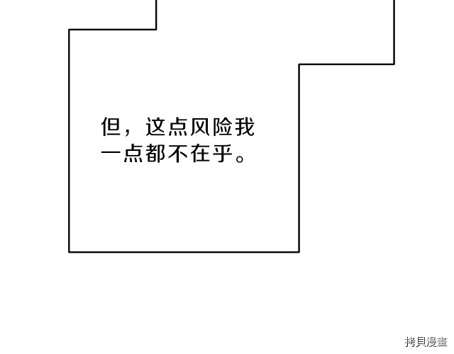 成为小说中的恶役女王[拷贝漫画]韩漫全集-第23話无删减无遮挡章节图片 
