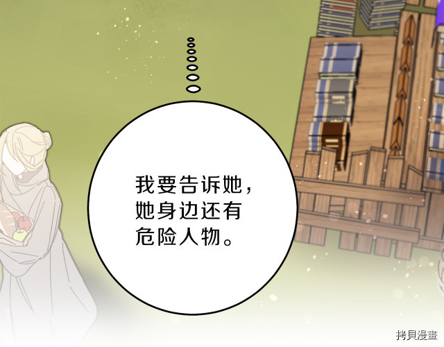 成为小说中的恶役女王[拷贝漫画]韩漫全集-第23話无删减无遮挡章节图片 
