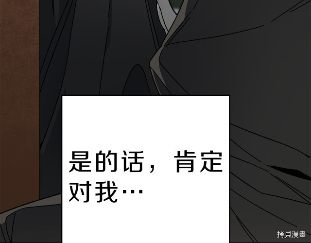 成为小说中的恶役女王[拷贝漫画]韩漫全集-第23話无删减无遮挡章节图片 
