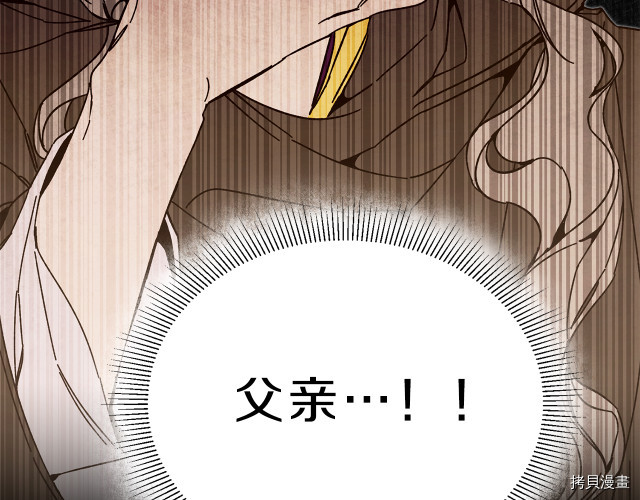 成为小说中的恶役女王[拷贝漫画]韩漫全集-第23話无删减无遮挡章节图片 