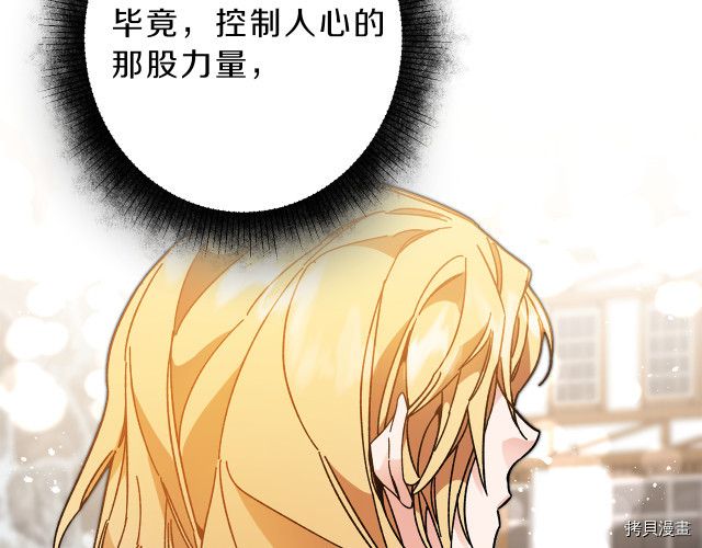 成为小说中的恶役女王[拷贝漫画]韩漫全集-第23話无删减无遮挡章节图片 