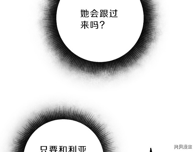 成为小说中的恶役女王[拷贝漫画]韩漫全集-第23話无删减无遮挡章节图片 