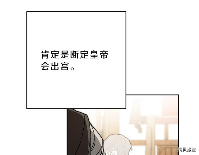 成为小说中的恶役女王[拷贝漫画]韩漫全集-第23話无删减无遮挡章节图片 