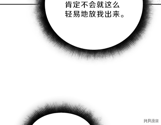 成为小说中的恶役女王[拷贝漫画]韩漫全集-第23話无删减无遮挡章节图片 